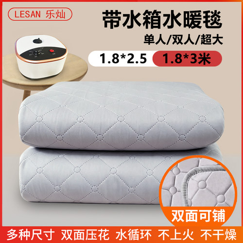 乐灿水暖毯加厚双面可铺带泵水箱