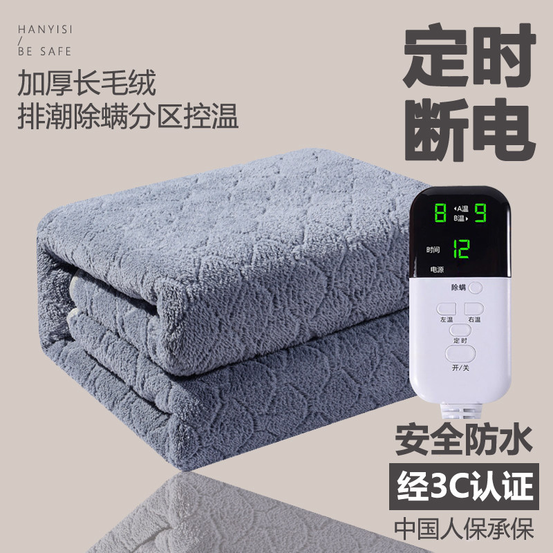 寒夜思单人双人加厚长毛绒电热毯