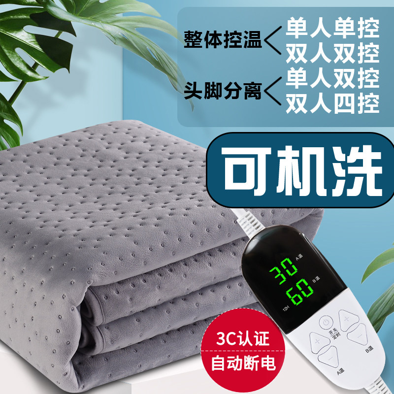 电热毯双人双控厚可水洗定时