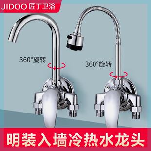 厨房冷热水龙头混水阀 黄铜家用明装 洗菜盆水槽明管调温阀小厨宝