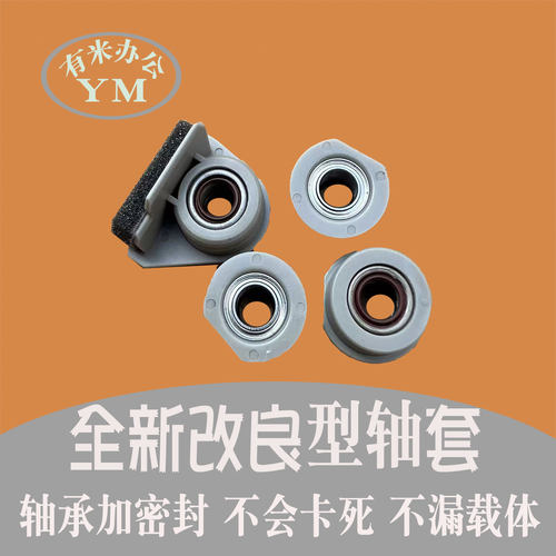 理光c 2503 2003 2011 2004 2504 2000 2500改良硒鼓显影轴套密封