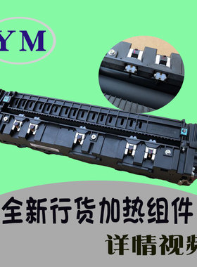 基士得耶dsm 1025l 1020l 1020sp 1025sp 全新原装定影器加热组件