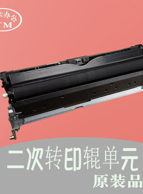 理光c2010 c2050 c2550 c2030 c2530 c2051 c2551 转印辊支架组件