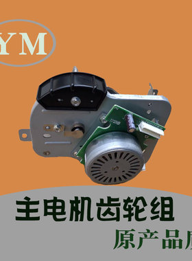 基士得耶DSM923 928 933 1530 1533 1525SP硒鼓驱动齿轮组 主电机