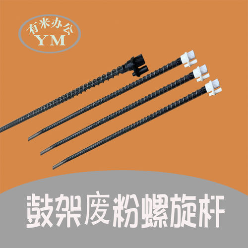 理光 imc 4500 5500 6000 3500 3000 6004 鼓架硒鼓废粉螺旋杆