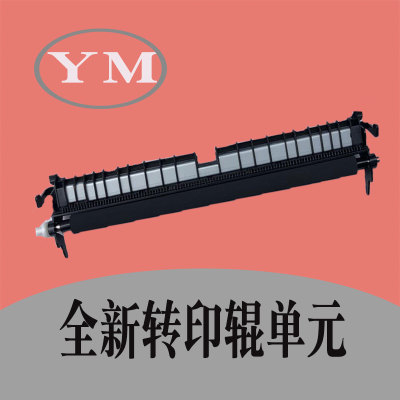 基士得耶dsc1025 c1020 c1120 全新转印辊组件单元原装