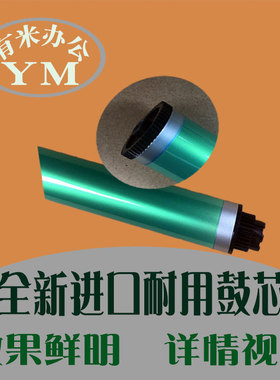 基士得耶dsm1020 1025 1120 1525 818s 928 933 719 鼓芯硒鼓刮板