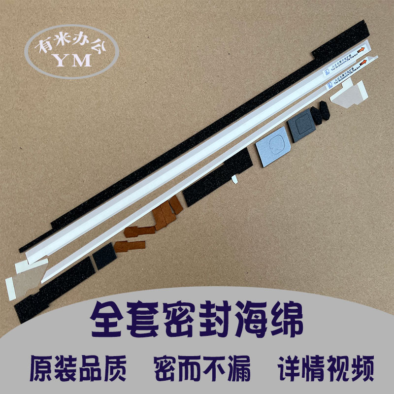 理光全套硒鼓密封海绵2503/2504