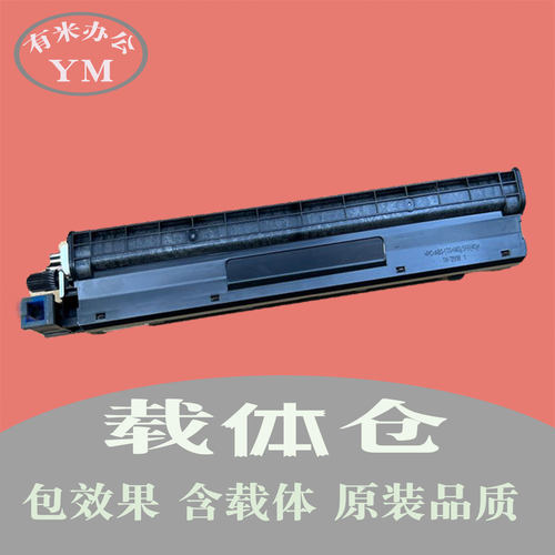 理光imc彩色复印机显影器载体仓