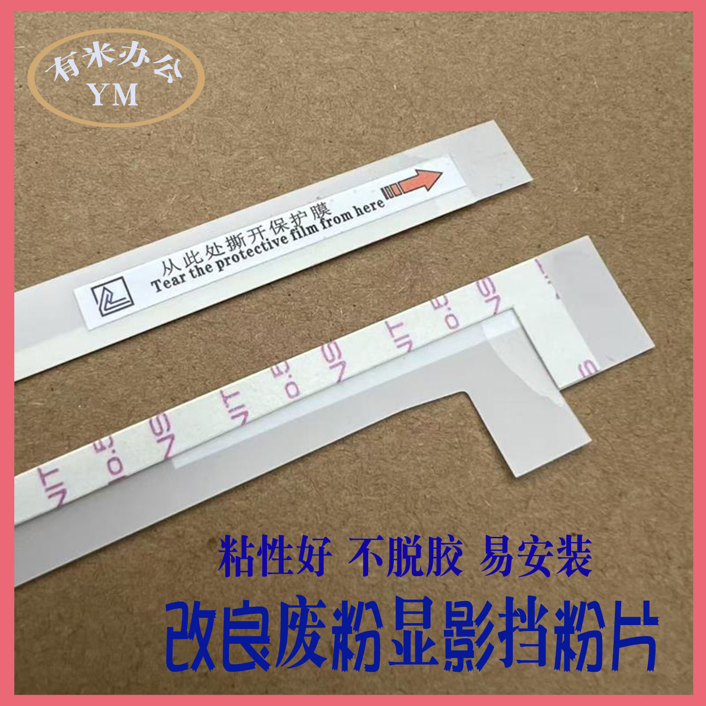 理光 IM 2500 3000 4000 5000 6000 硒鼓废粉显影挡粉片密封条