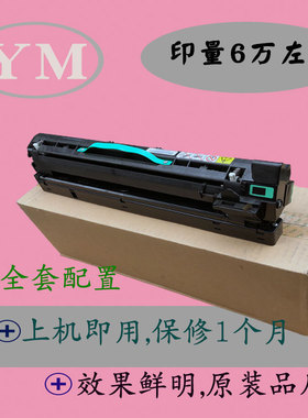 基士得耶dsm923 928 933 1530 1533 1525sp硒鼓套鼓组件总成 鼓芯