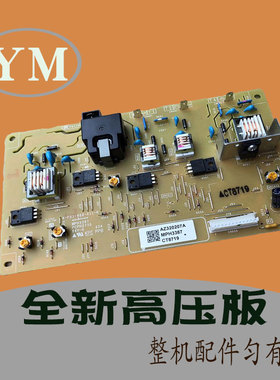 理光mp2554 3054 3554 4054 5054 6054 高压板 电源高压包 原装