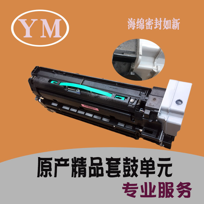 理光mp5000 4000b 5001 4001 4002 5002 硒鼓套鼓组件鼓架载体