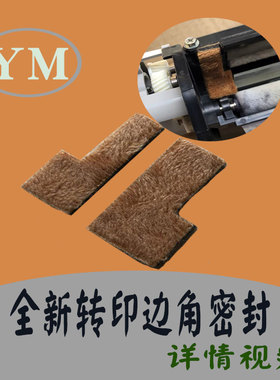 理光c5501 c5000 c3000 c5502c3300c4500 c4501转印刮板密封海绵