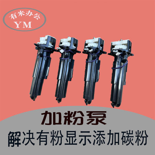 理光加粉泵解决下粉不畅