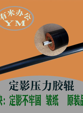 理光mp1813 2001 2501 2013 2000 2014ad 1812定影器压力胶辊下轴