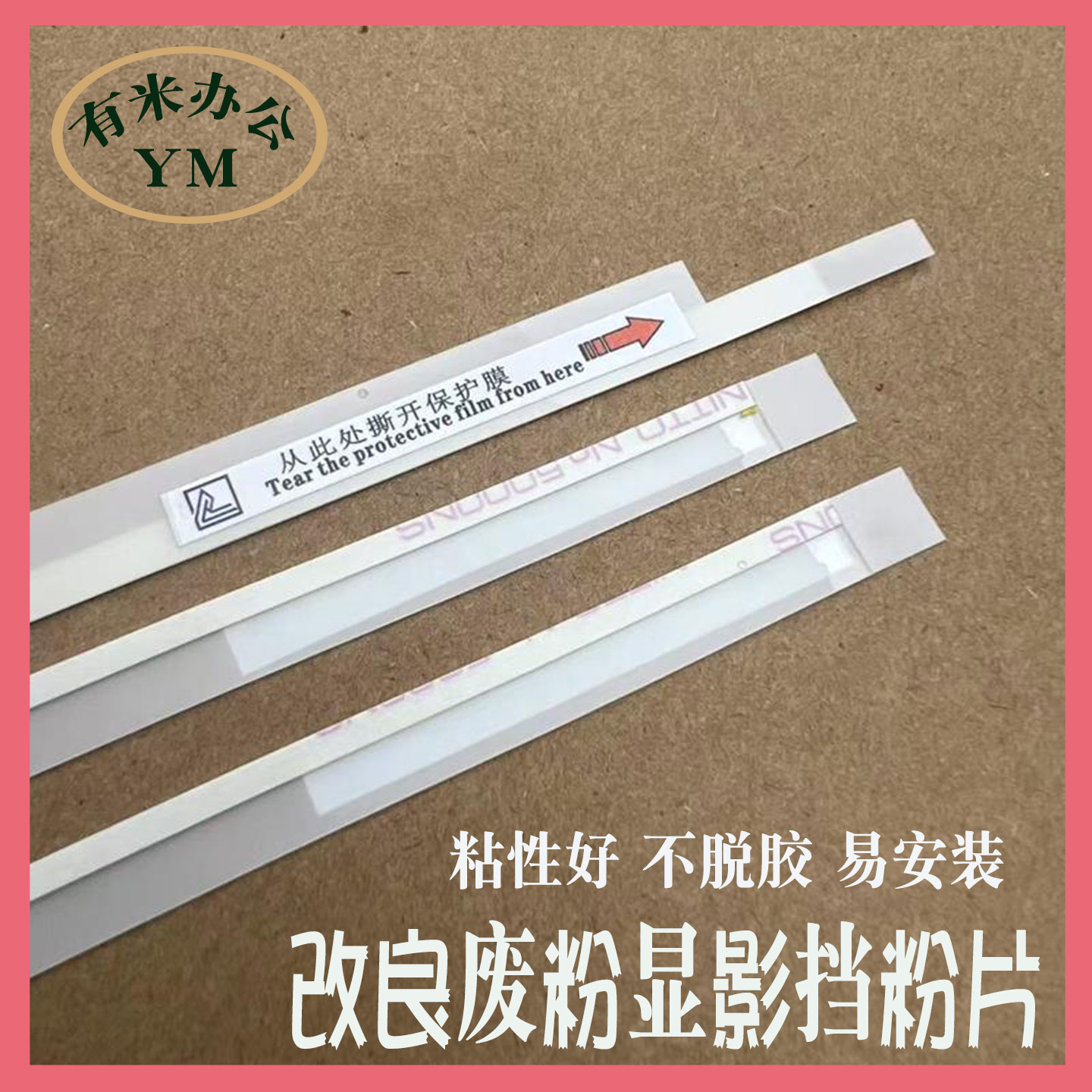 施乐3370 C3375 3300 C2260 7830 5005D硒鼓废粉显影挡粉片密封条