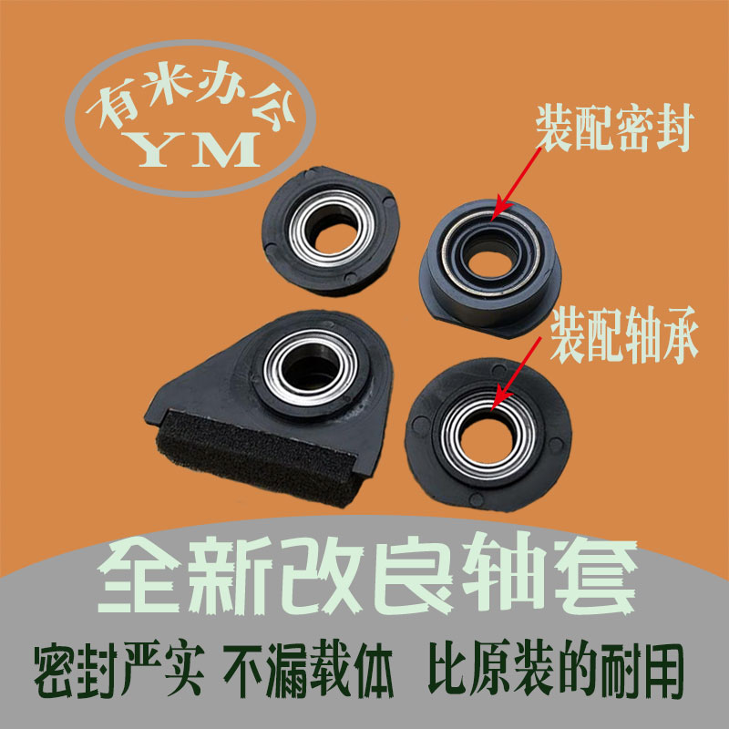 理光IMC新款彩色机改良显影轴套