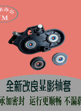 理光 c3004 c3504  imc3000 imc3500 改良显影密封轴套