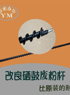理光im2500 3000 3500 4000 5000 6000 硒鼓废粉螺旋杆 加粉杆