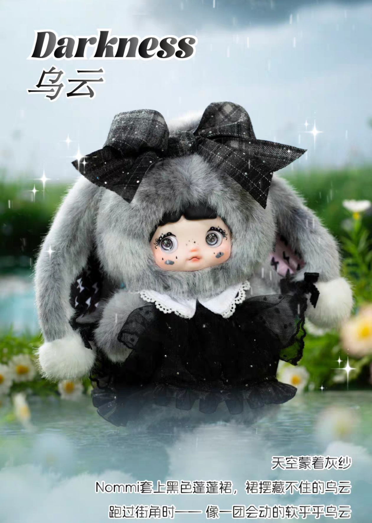 正品Nommi糯米儿天气预报系列毛绒盲盒公仔包包玩偶挂件女孩礼物