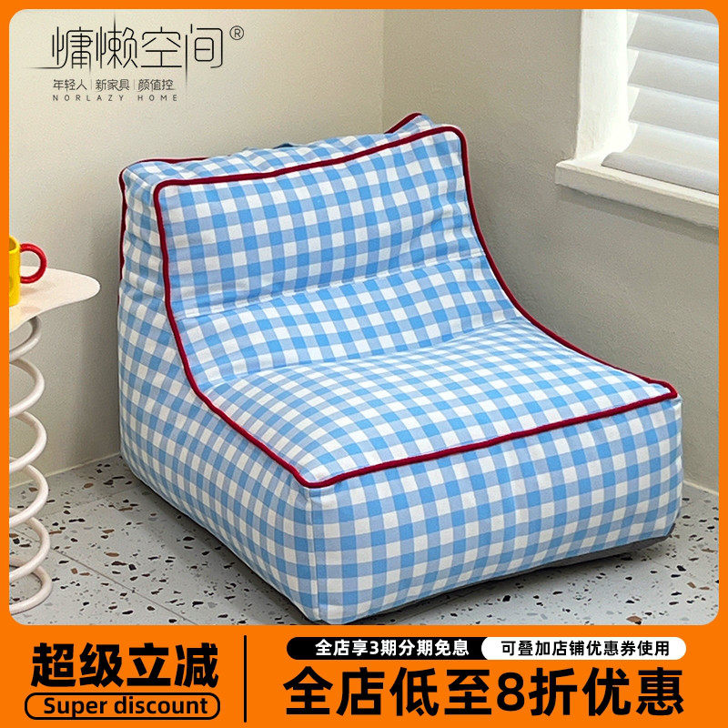 慵懒空间网红简约懒人沙发小户型可躺可睡躺椅卧室单人榻榻米豆袋