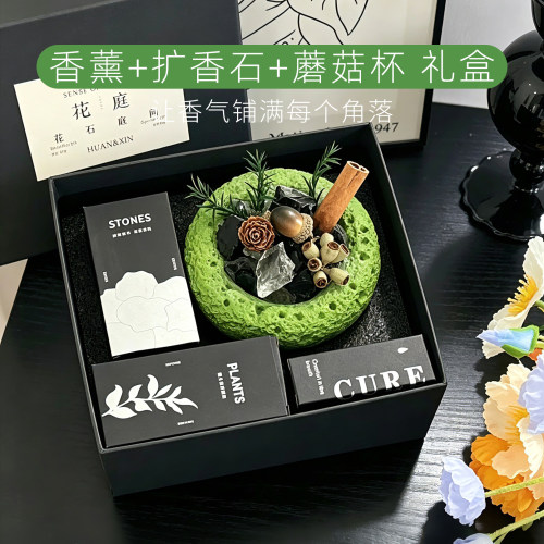 香薰礼盒扩香石摆件无火晶石持久香氛卧室礼品生日男女闺蜜礼物