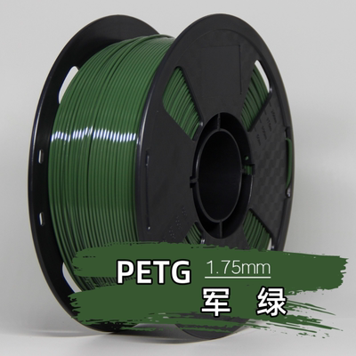 打印耗材PETG/1KG1.75mm适用拓竹材料创想打印机纯原料