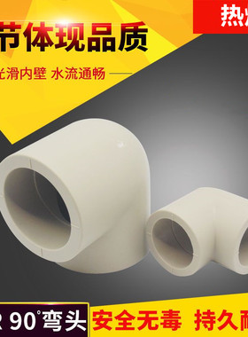 PPR弯头，90度PP-R热熔弯头，PN25弯头，63mmPPR弯头，50弯头100