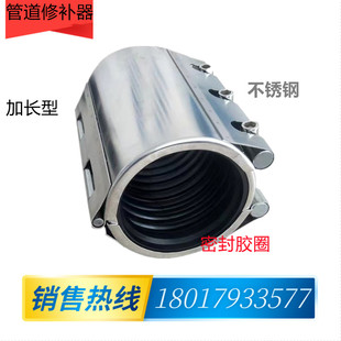 304不锈钢加长型钢管修补器DN100单卡DN200抱箍DN300堵漏器哈夫节