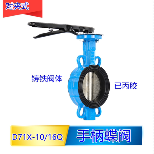 D71X-10/16Q-DN200对夹蝶阀