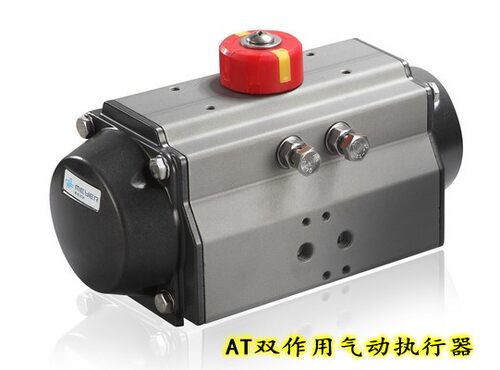AT63气动执行器，双作用气动执行器AT型气动头，0~90°选择执行器