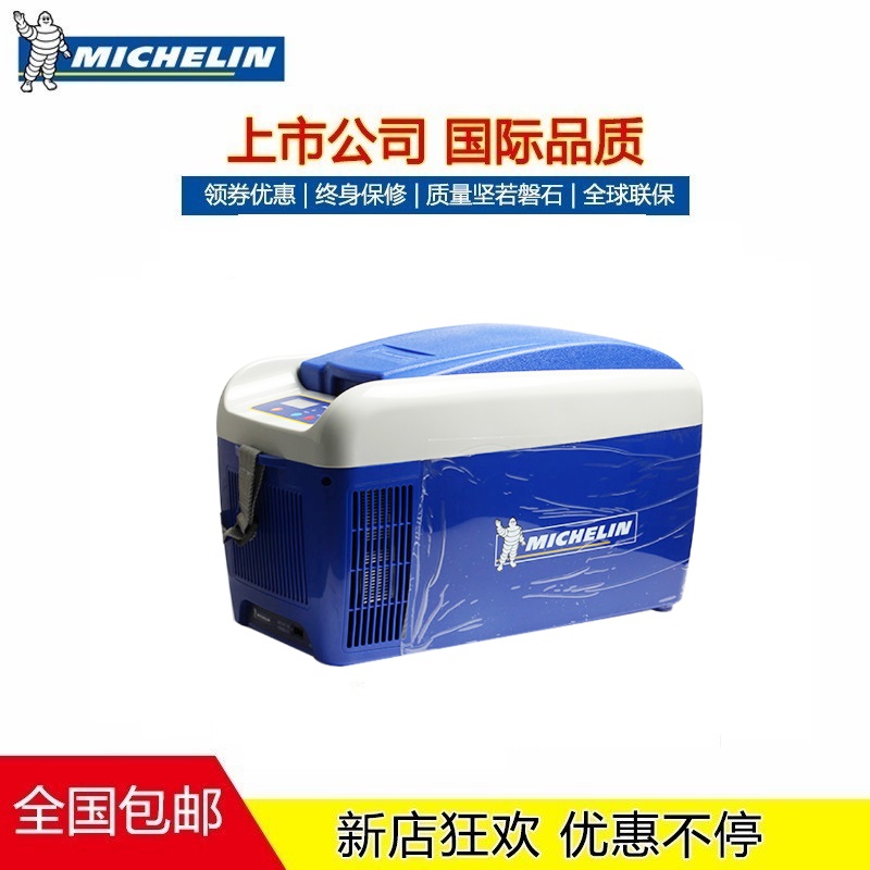 包邮米其林车载8l车家两用家用冰箱465.00元包邮