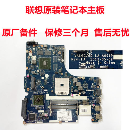 联想G505S笔记本主板