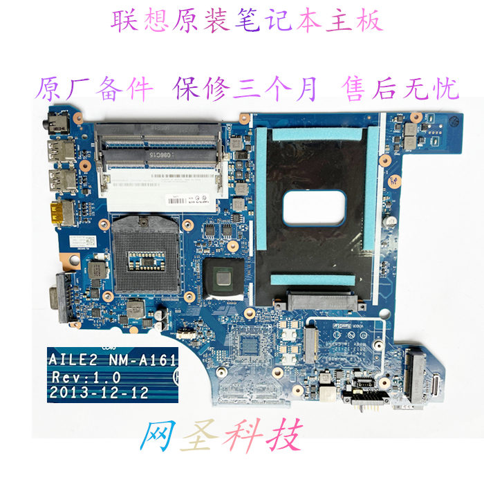 联想E540E531E530主板