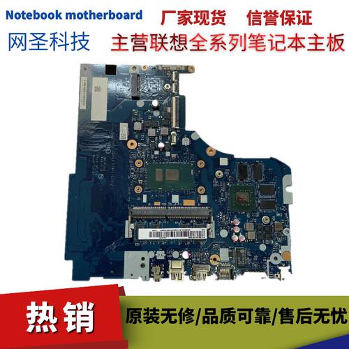 联想310-14IKB笔记本主板