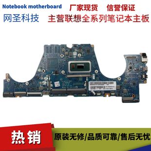 FLEX S540 14API 联想 H082P 14IWL H081P主板 C340