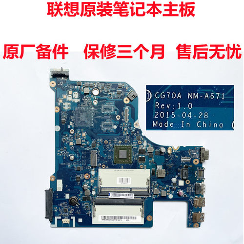 联想G70-35电脑主板
