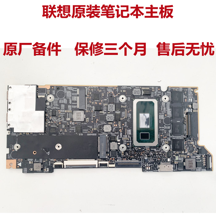 联想YOGAS730电脑主板