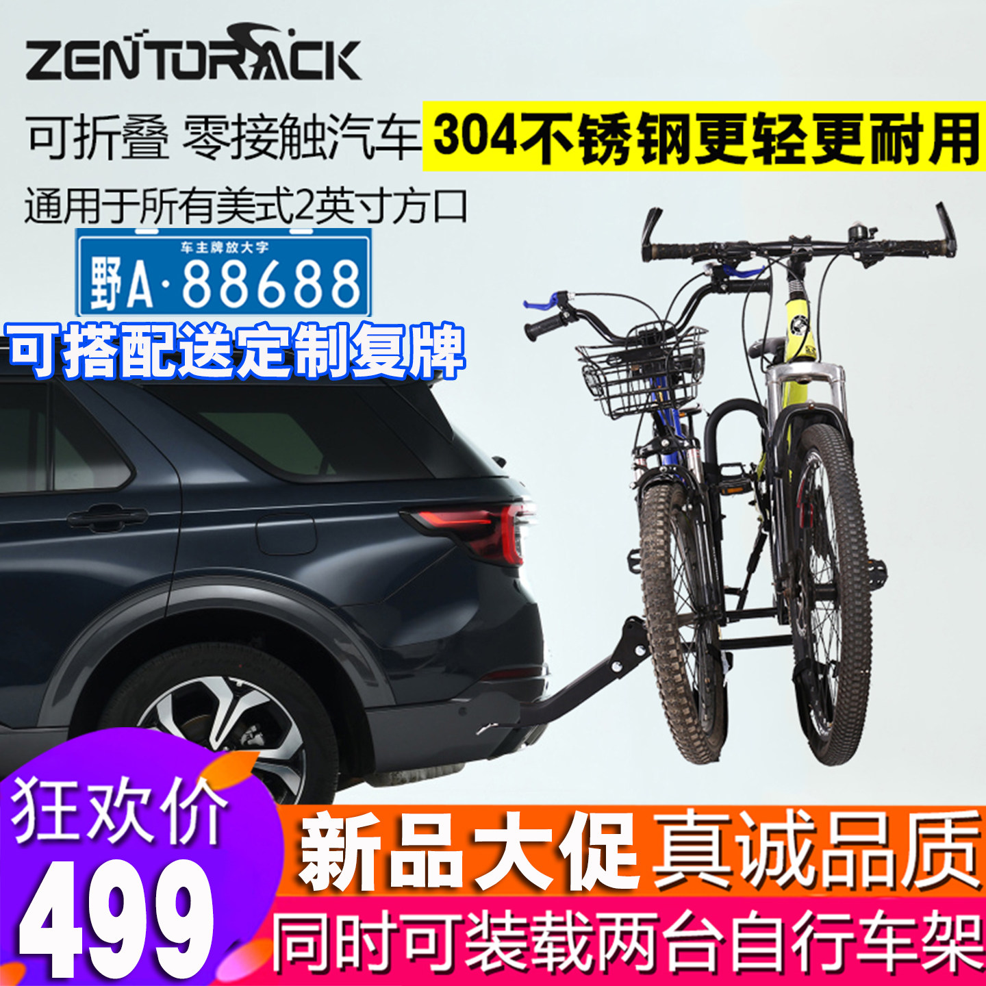 真图铝合金汽车车载自行车架拖车钩后托挂车尾SUV美式方口后拖式