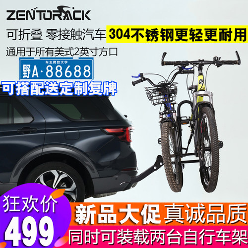 通用于2英寸方口后托式自行车架