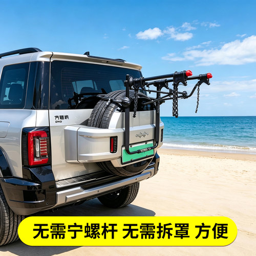 车载备胎式自行车架通用坦克300400方程豹5 BJ40猛龙捷途越野备胎