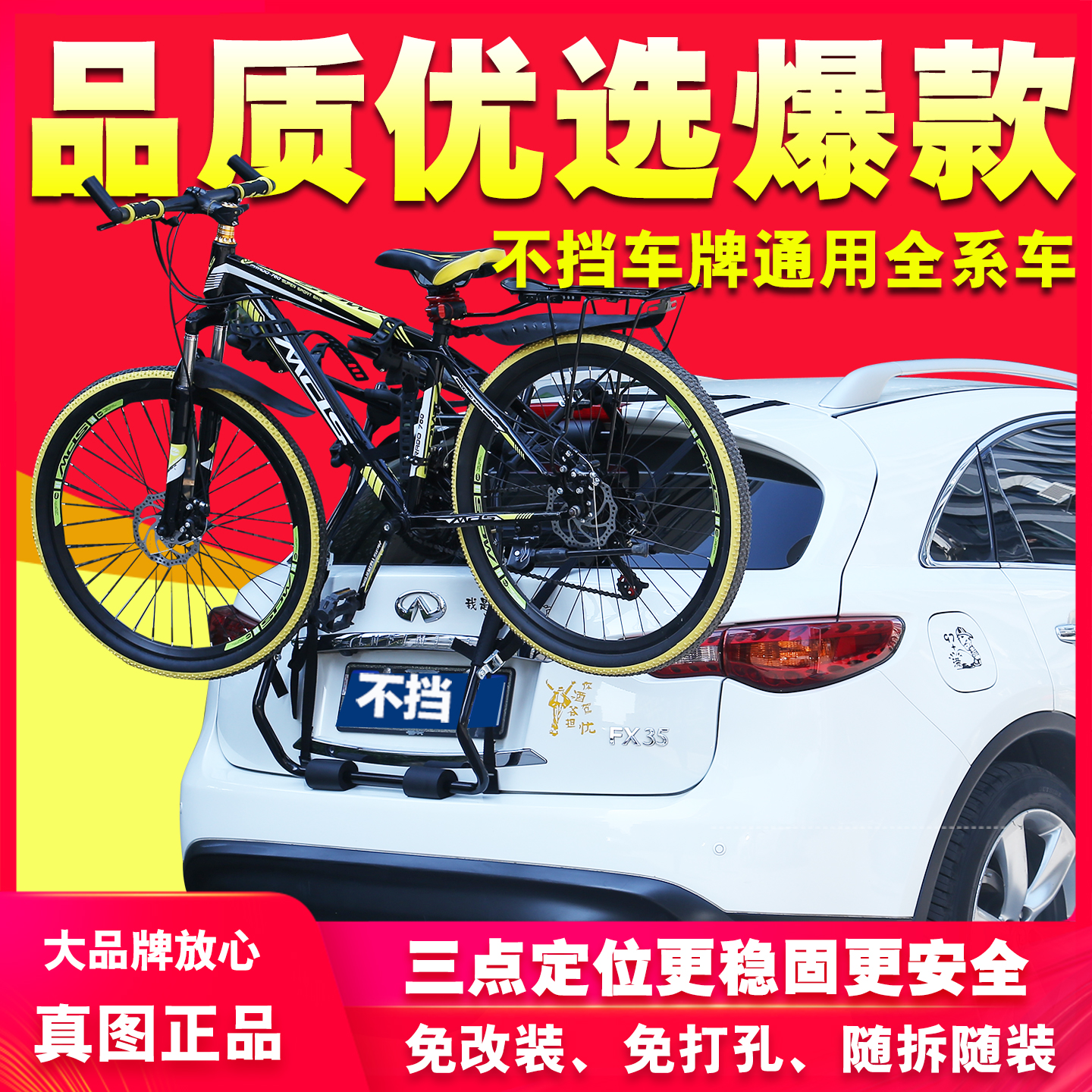 车尾车载自行车架后挂式通用