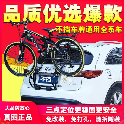 车尾车载自行车架后挂式通用
