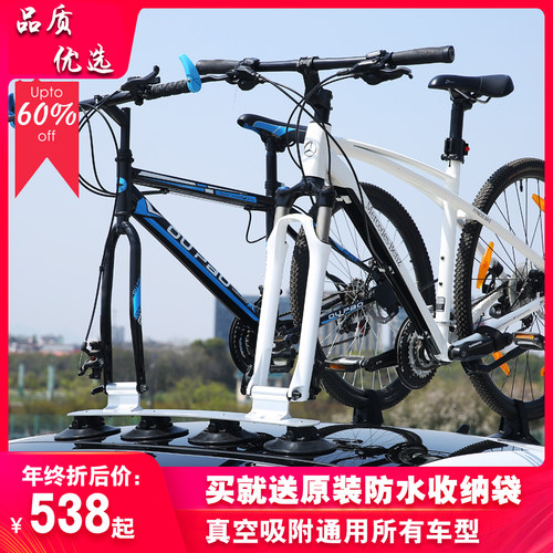 ZENTORACK真图吸盘式车顶架吸附车载汽车自行车架车尾后挂携车架 - 封面