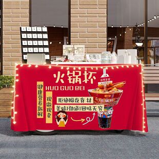 火锅杯摆摊宣传桌布台布美食小吃夜市集市地摊布挂布广告布招牌