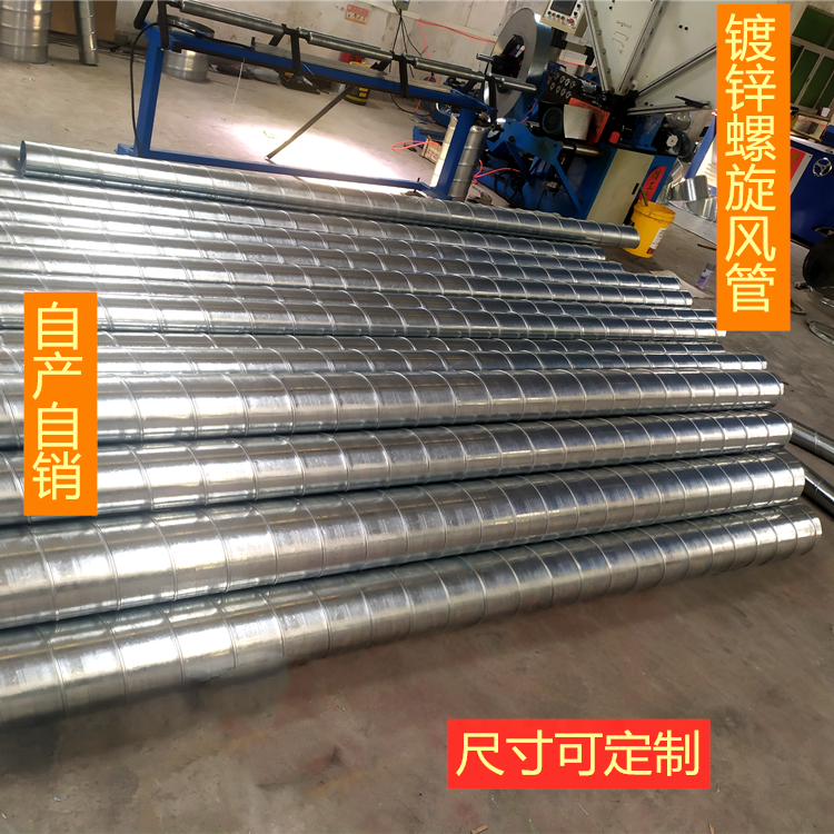 镀锌白铁圆风管 螺旋风管 排风排烟除尘换气耐高温不锈钢风管厂家
