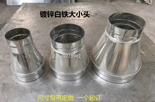 镀锌排烟管变径转换器
