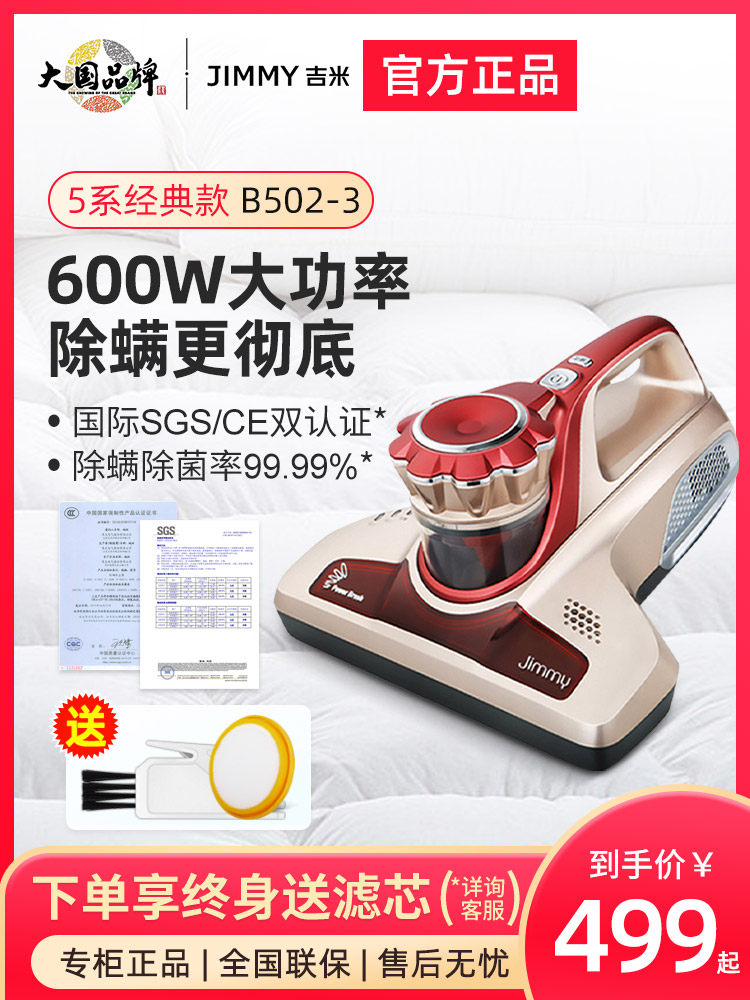 莱克吉米除螨仪B502螨虫神器家用床上紫外线杀菌机沙发手持吸尘器