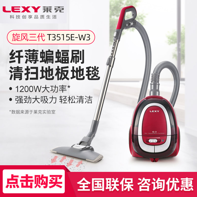 新品lexy莱克吸尘器家用卧式小型有线大吸力功率木地板强力吸尘吸